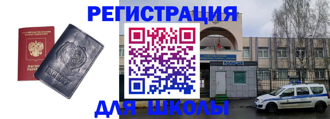 временная регистрация адрес в Избербаше