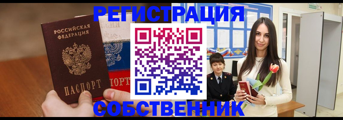 прописка для кредита в Избербаше