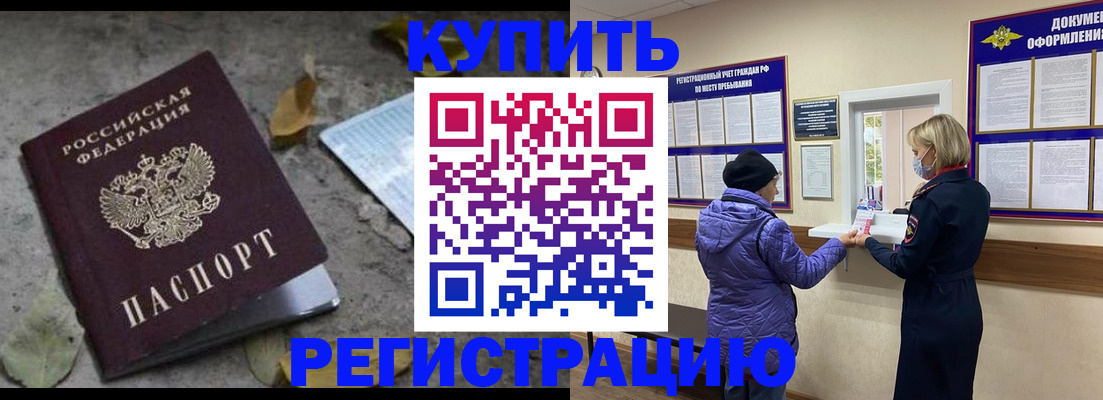 прописка гарантия в Избербаше