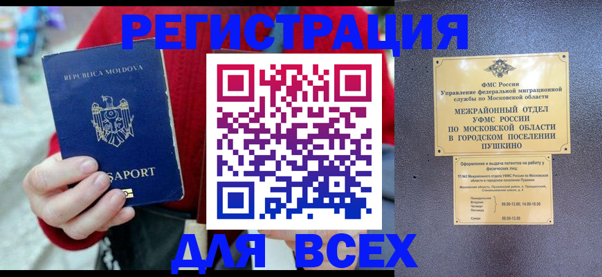 где прописаться в Избербаше