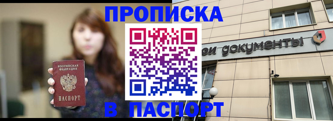 временная регистрация для школы в Избербаше