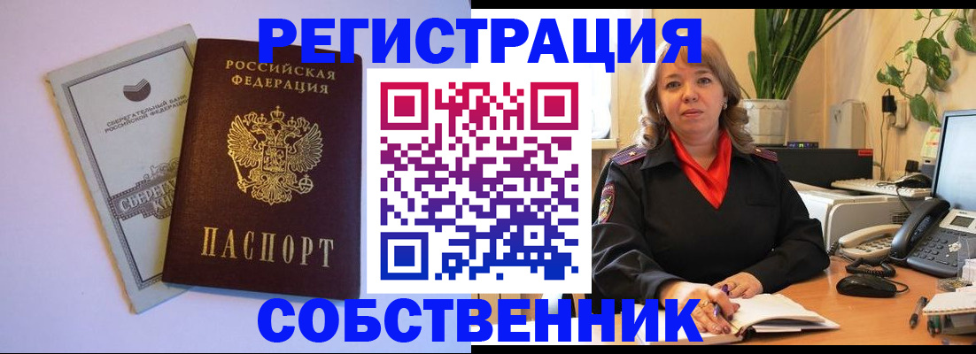 пропишу в квартире в Избербаше